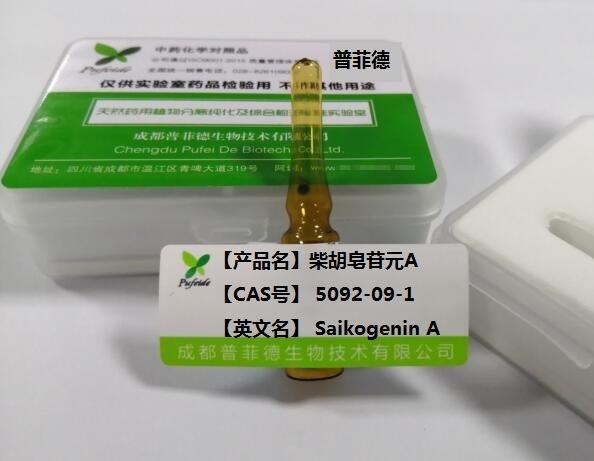 中藥標(biāo)準(zhǔn)品要符合什么條件？(圖2)